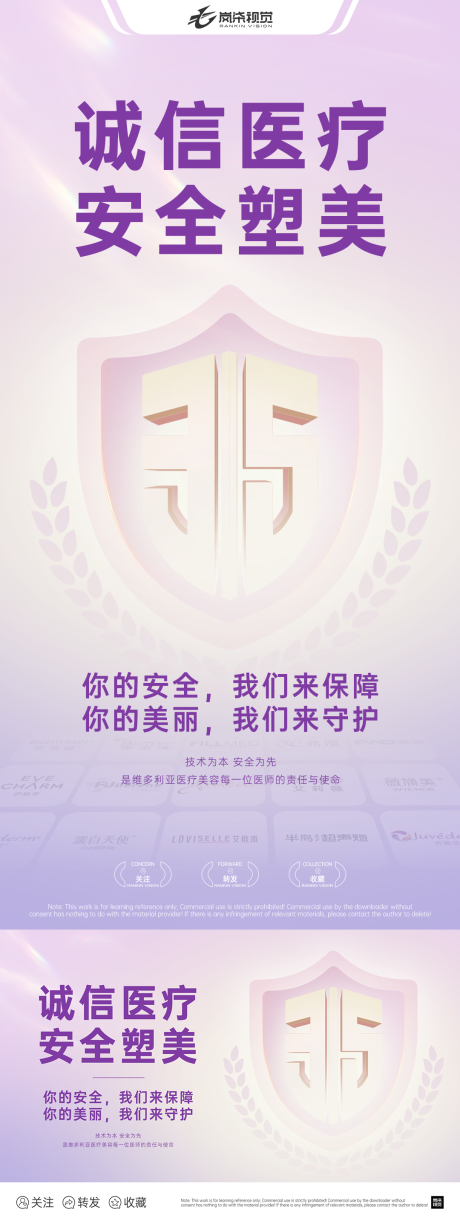 源文件下载【医美315海报】编号：10120022453788252