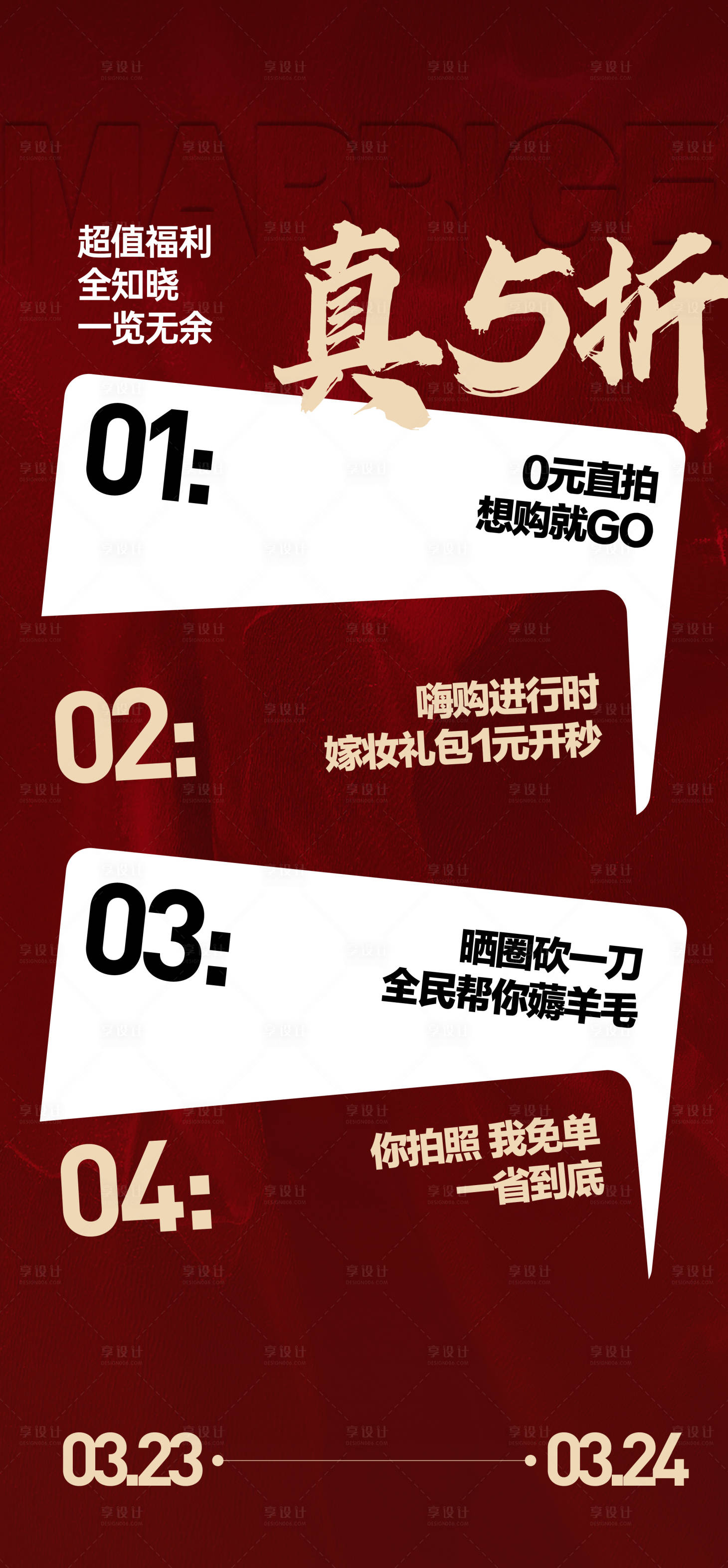 源文件下載【享設計】搜索編號：28330022731401317【攝影紅色促銷大字報】