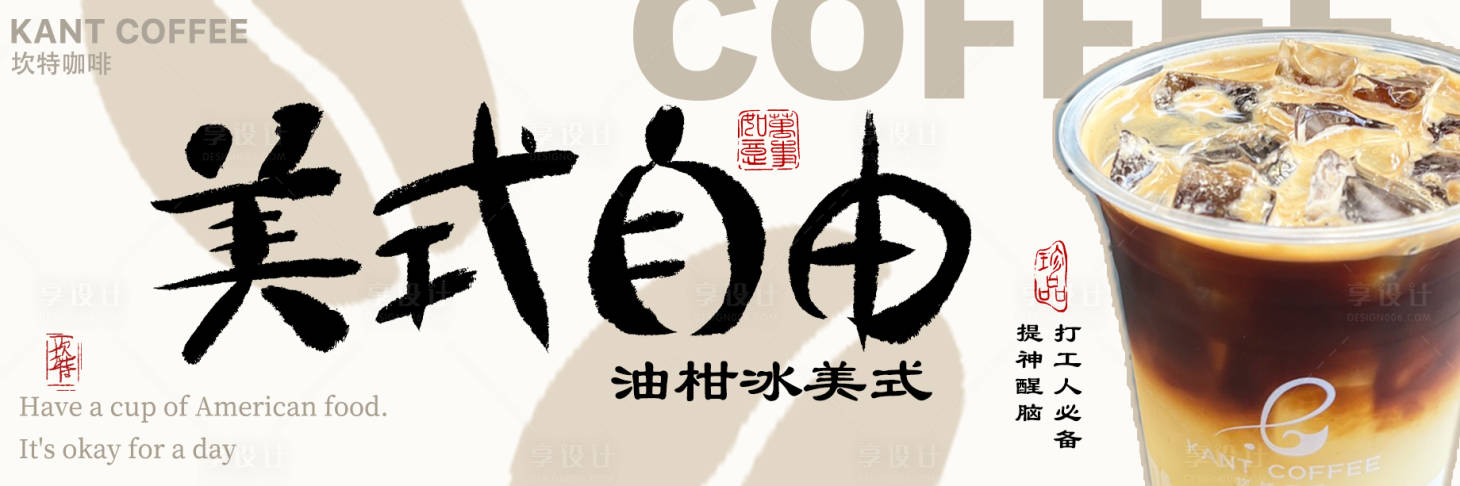 源文件下載【享設計】搜索編號：23610022867192370【咖啡奶茶美團外賣點單小程序輪播圖】