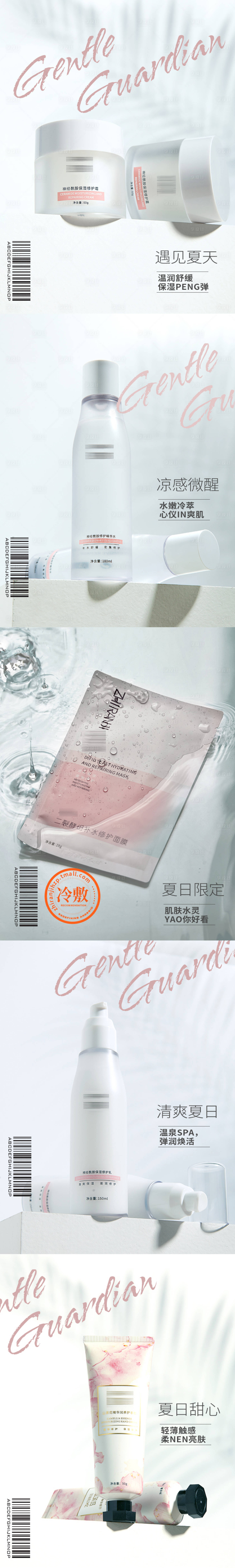 源文件下载【护肤品主图banner】编号：35550022499996536