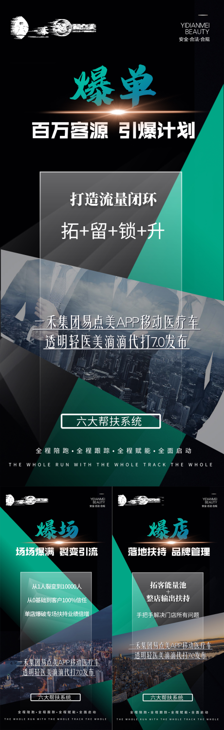 源文件下载【享设计】搜索编号：83660022779648929【蓝黑宣传造势朋友圈海报】
