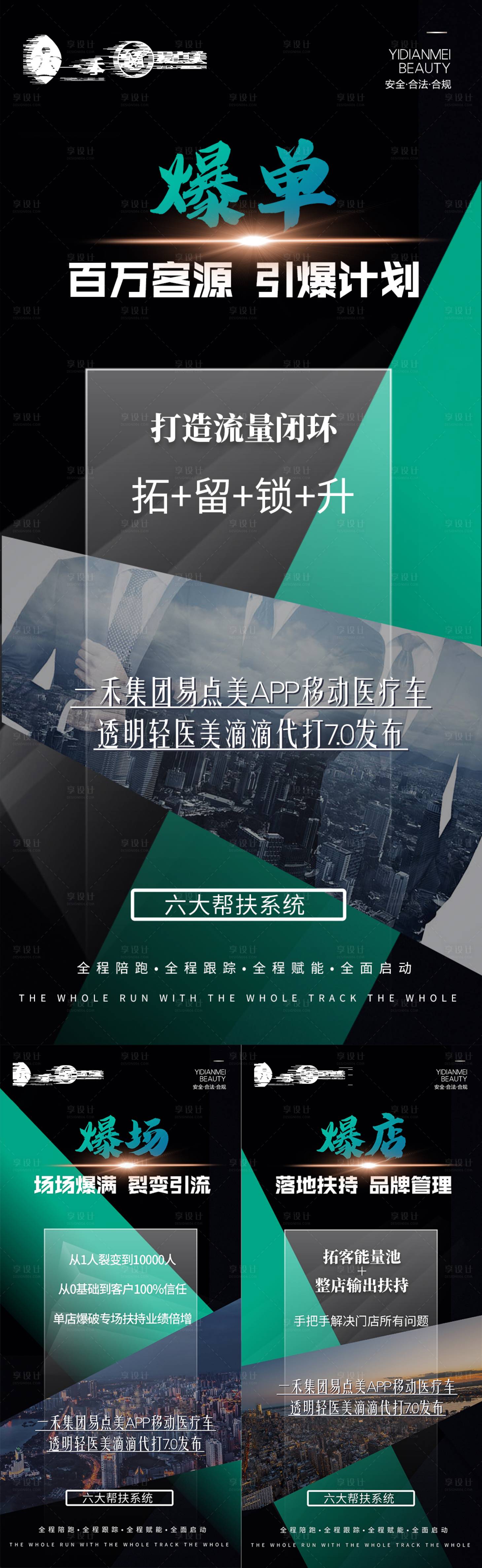 源文件下载【享设计】搜索编号：83660022779648929【蓝黑宣传造势朋友圈海报】