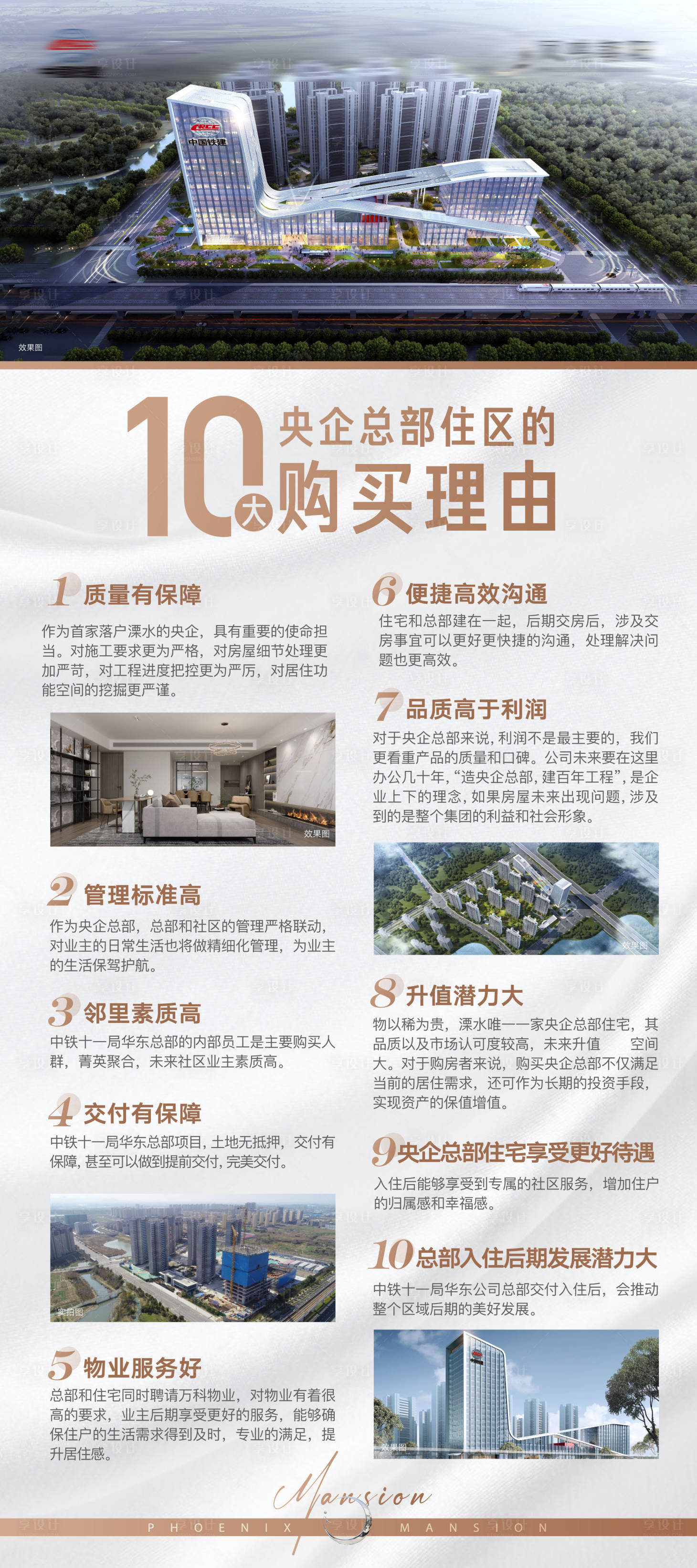源文件下載【享設計】搜索編號：93220022705005526【地產十大理由白金展架易拉寶】