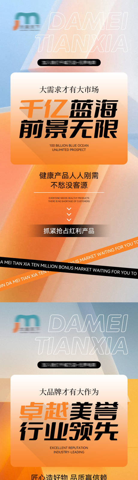 源文件下载【医美招商海报】编号：72860022504518965