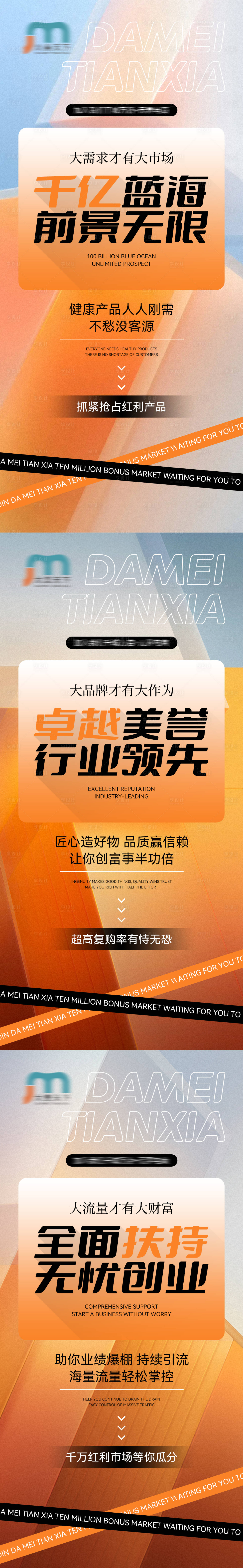 源文件下載【享設計】搜索編號：72860022504518965【醫美招商海報】