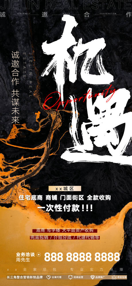 源文件下载【品牌拓展业务单图】编号：24830022387941679