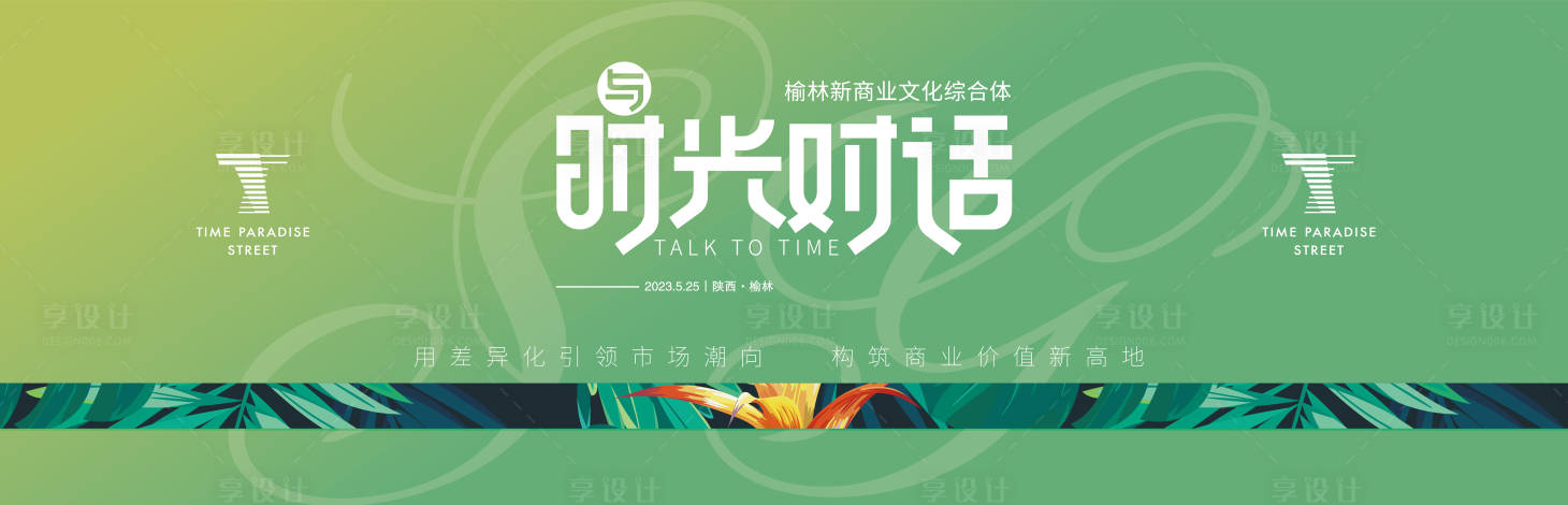 源文件下载【享设计】搜索编号：23350022933458230【商业背景】