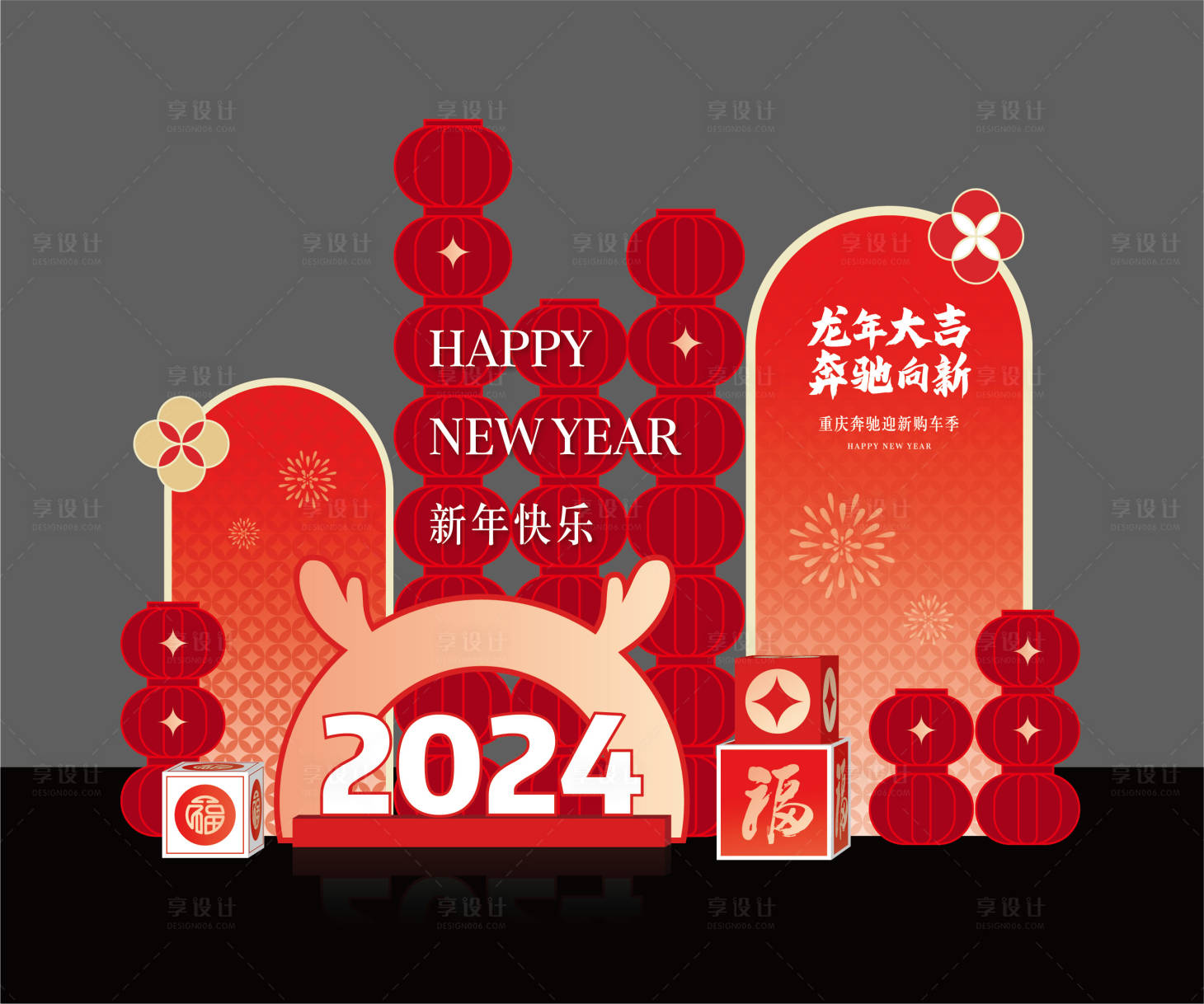 源文件下載【享設計】搜索編號：65180022704851631【新年元旦節日美陳】