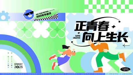 源文件下載【享設計】搜索編號：93920022234638740【插畫主畫面】