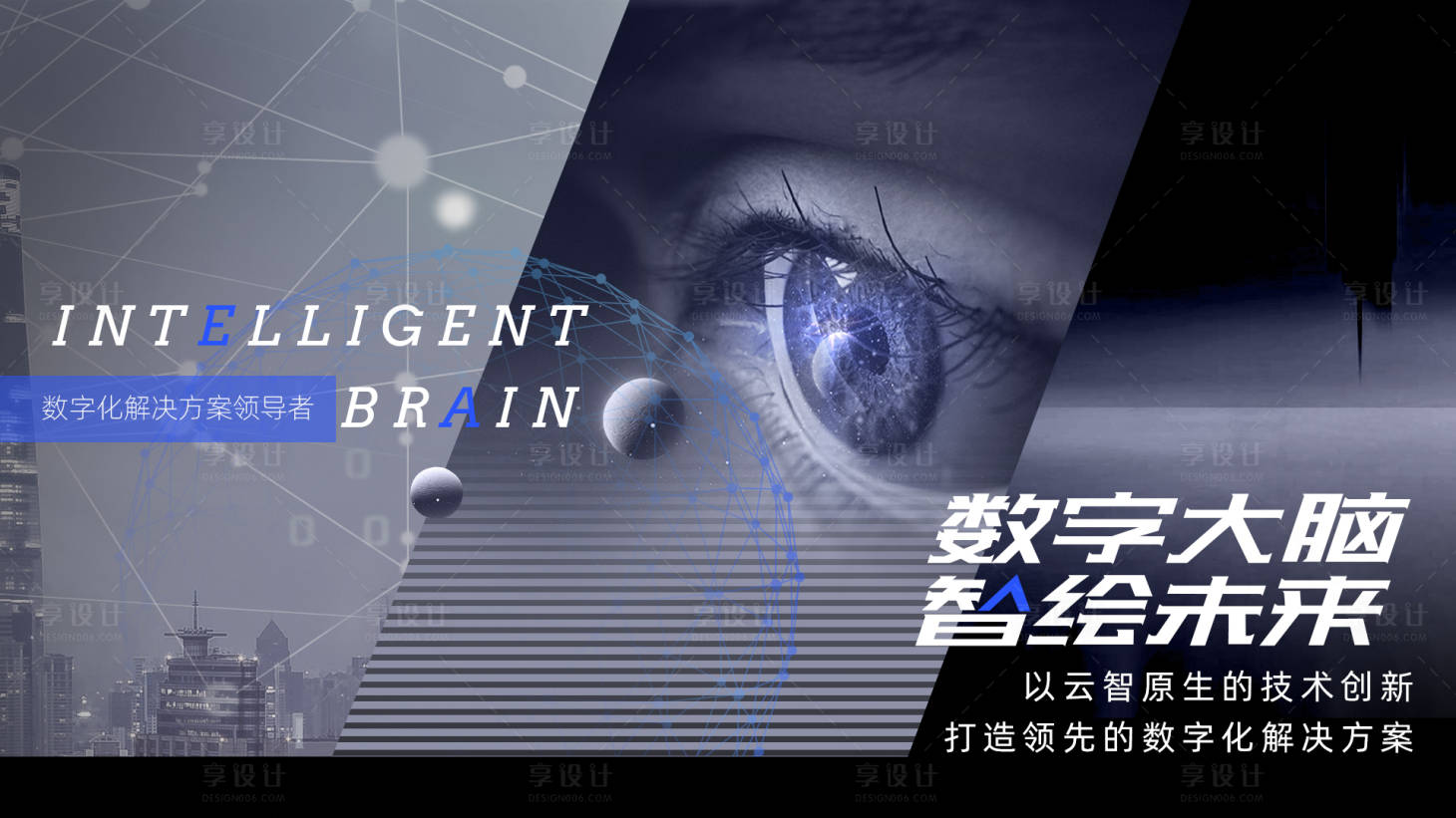 源文件下载【享设计】搜索编号：49480022231598497【科技海报】