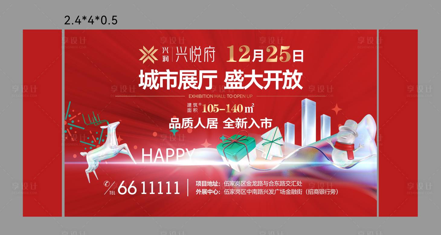 源文件下载【圣诞活动背景板】编号：60100022310051515