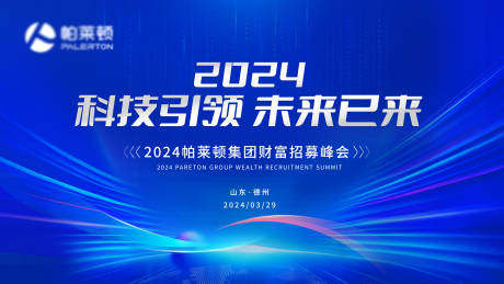 源文件下載【享設(shè)計(jì)】搜索編號(hào)：88470022819098179【會(huì)議背景板】
