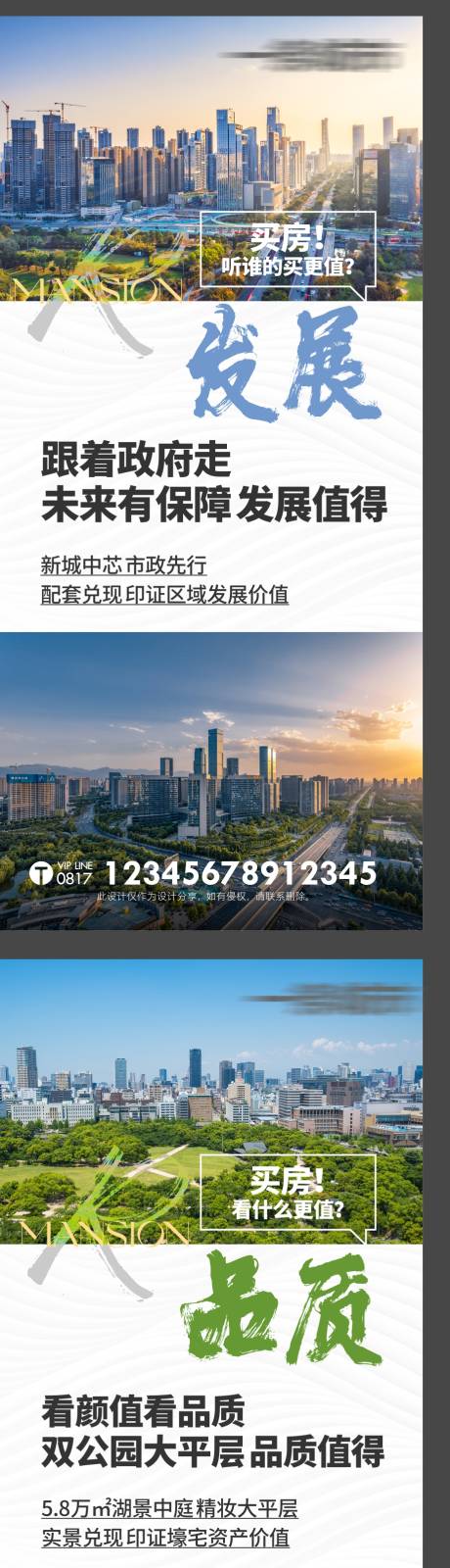源文件下載【地產配套單圖海報】編號：29560022820537743