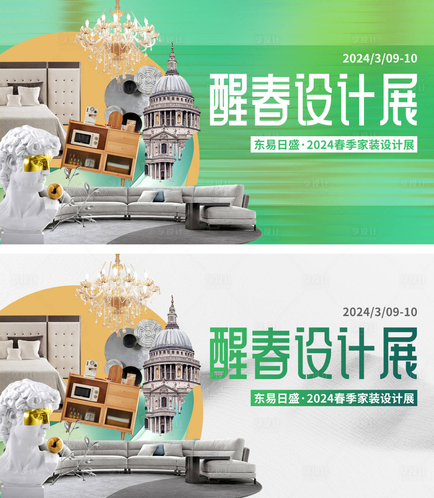 源文件下載【設(shè)計(jì)展主KV背景板】編號(hào)：90260022345007488