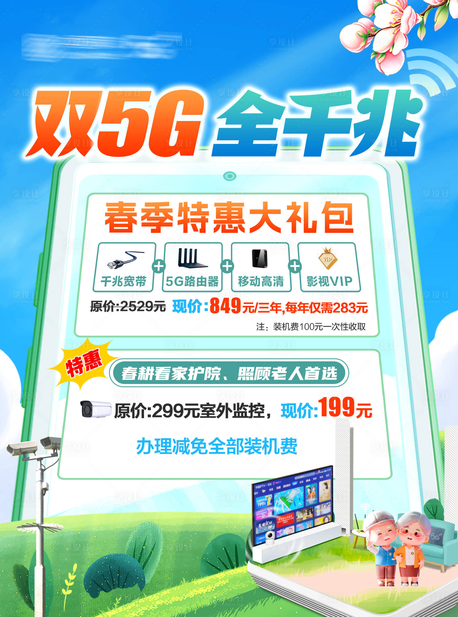 源文件下载【千兆】编号：39940022663041922