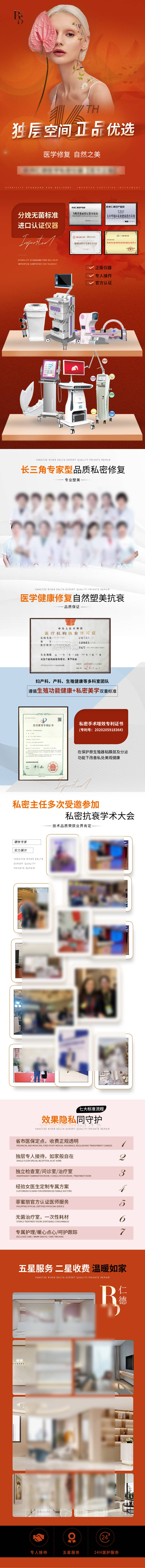 源文件下載【享設(shè)計】搜索編號：87250022503669632【新氧詳情頁  】