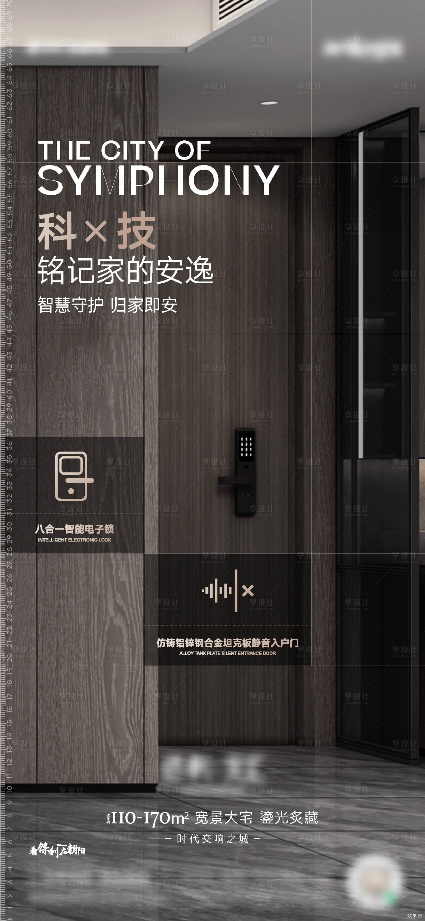 源文件下載【享設計】搜索編號：80800022385524582【地產精裝價值點簡約海報】