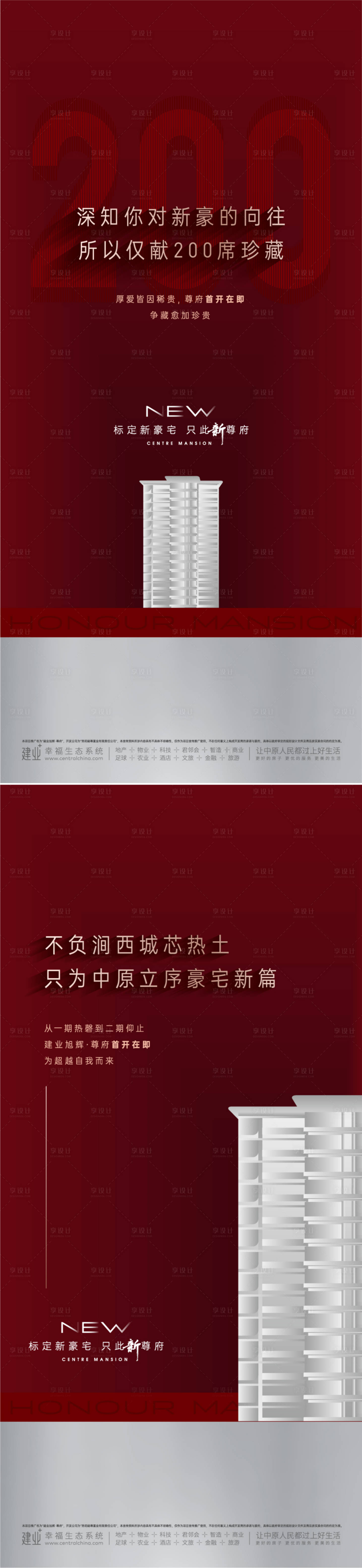 源文件下载【地产加推单图】编号：13540022703411499