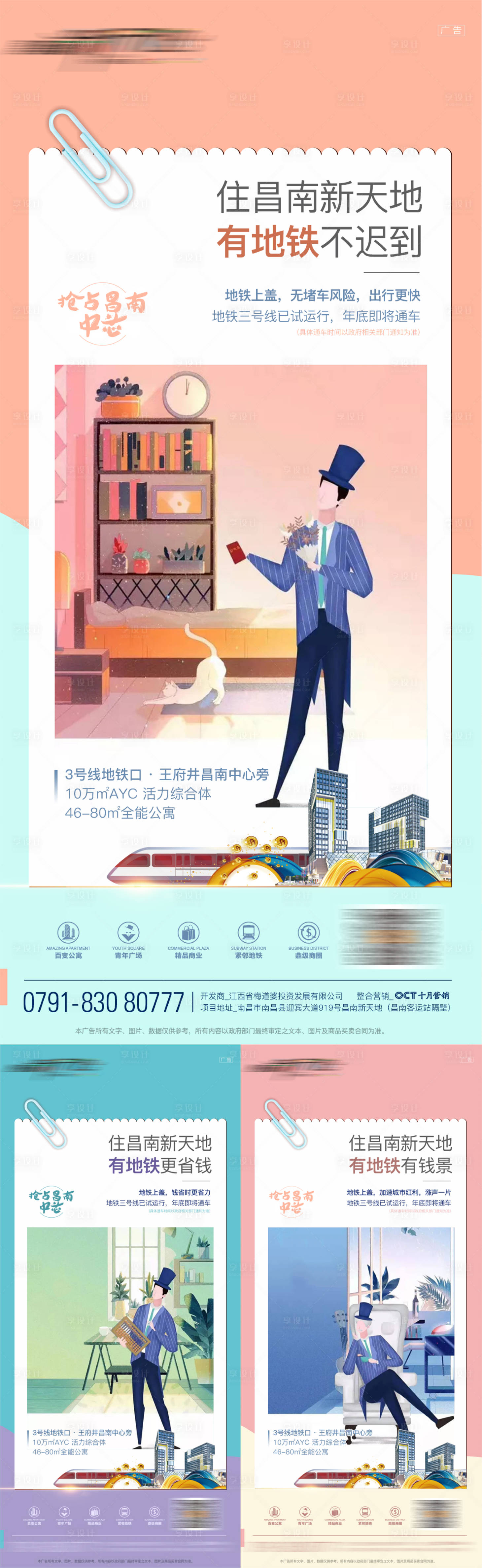 源文件下载【享设计】搜索编号：99130022340425440【LOFT公寓价值点单图】