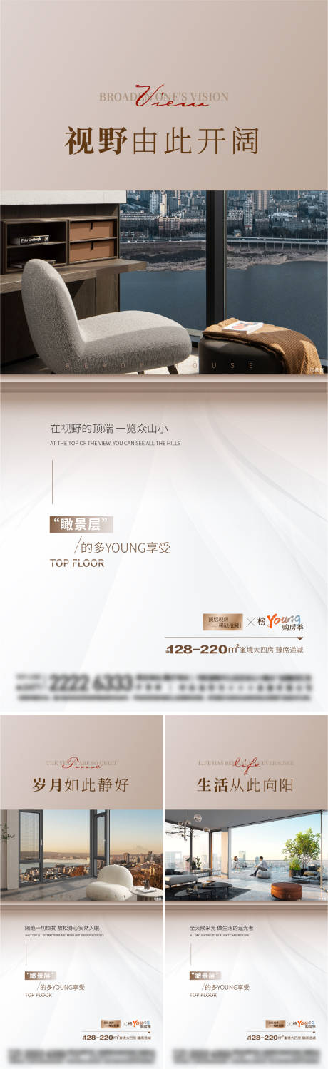 源文件下载【地产户型价值点系列海报】编号：62350022556862493