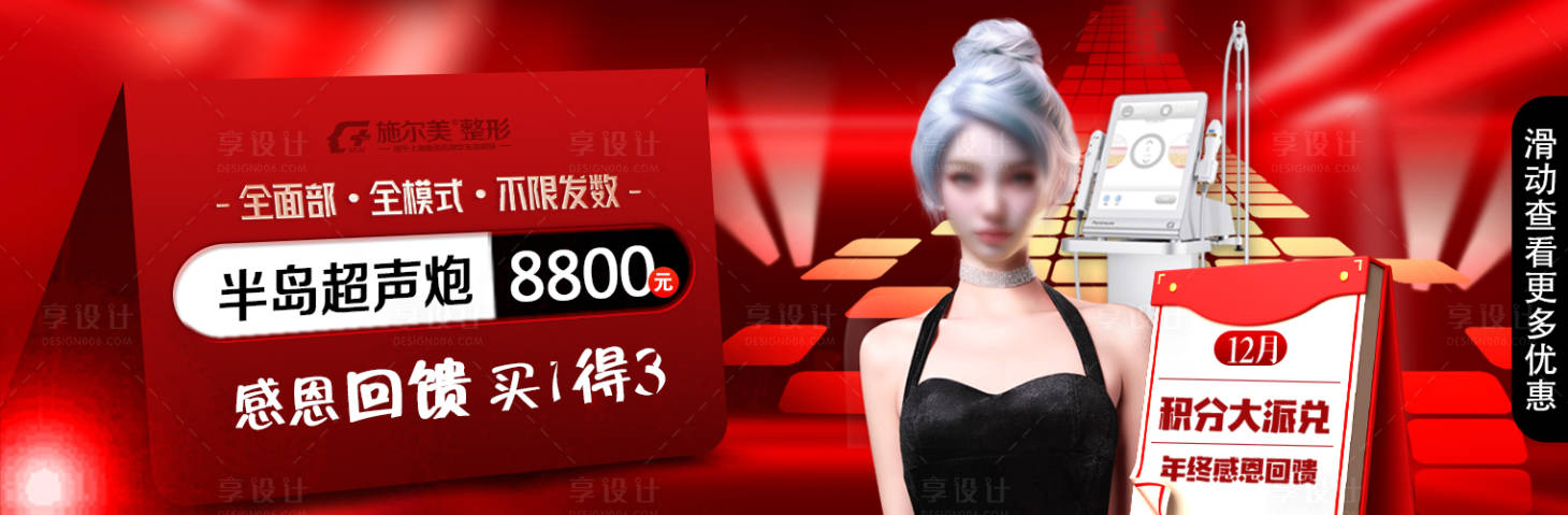 源文件下载【美团活动banner】编号：93910022701476470