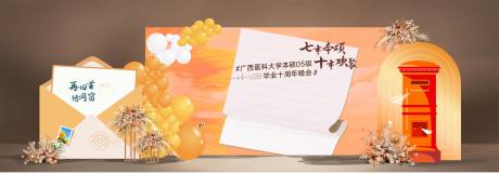 源文件下载【聚会合影墙】编号：74140022639136467