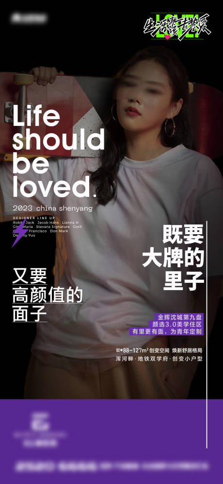 源文件下载【享设计】搜索编号：19400022602232019【潮流人物海报】