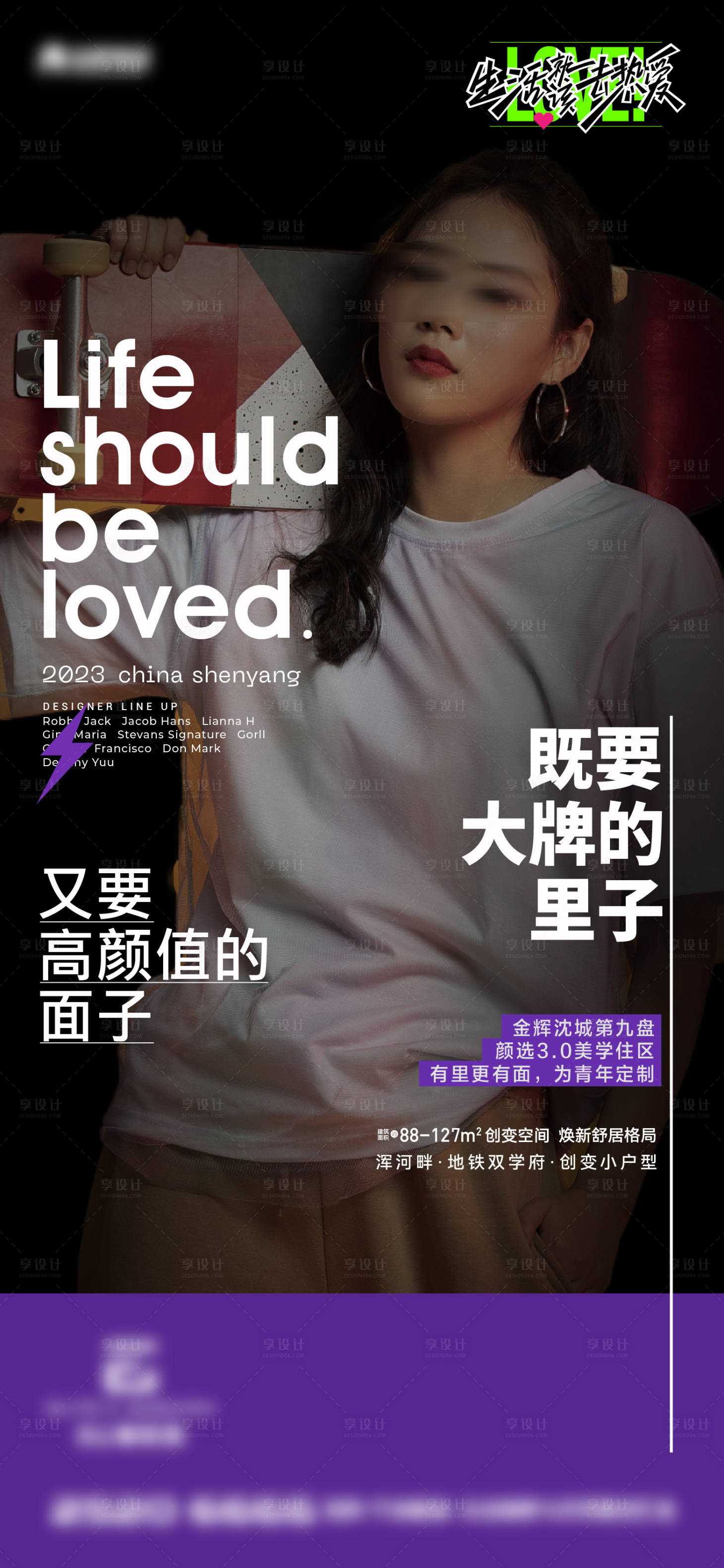 源文件下载【享设计】搜索编号：19400022602232019【潮流人物海报】