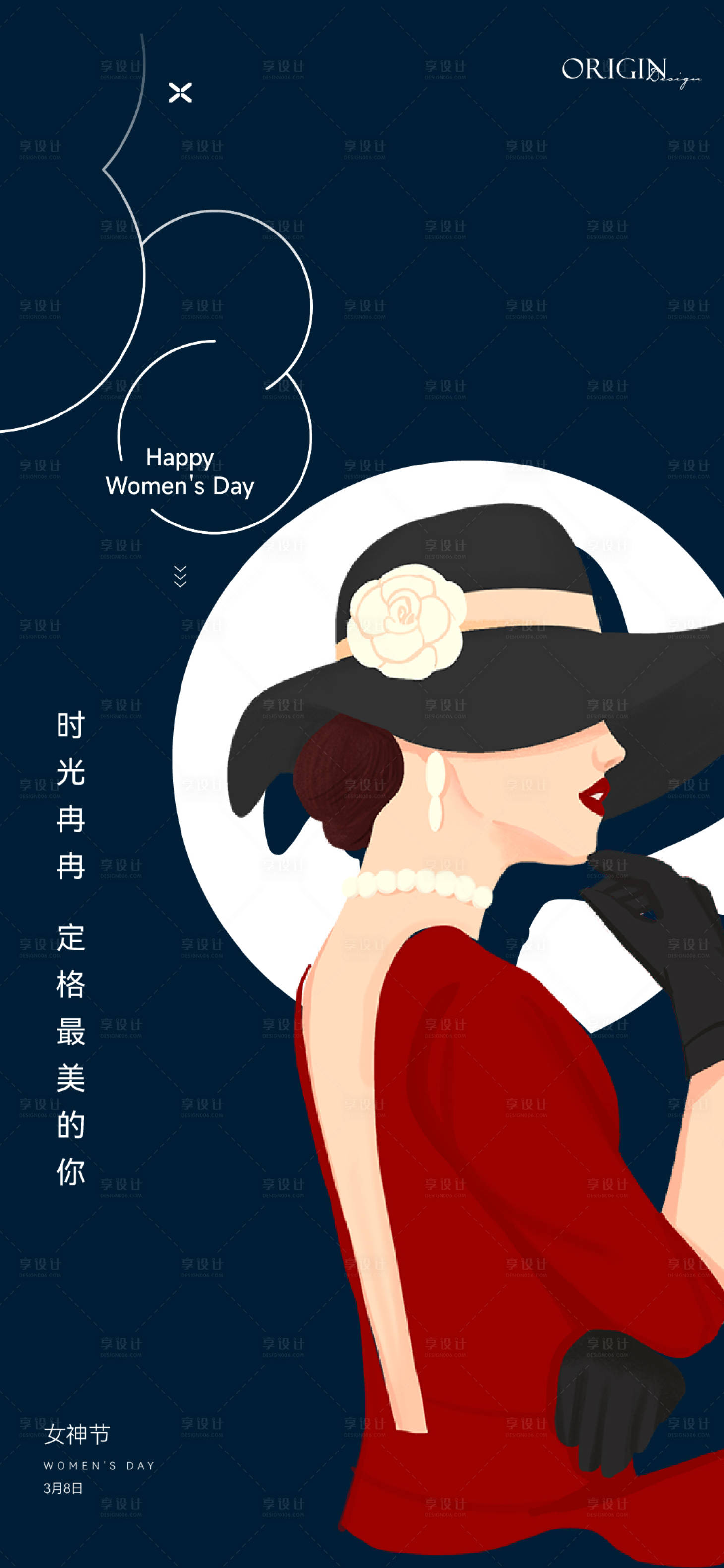 源文件下载【享设计】搜索编号：95080022293211292【女神节海报】