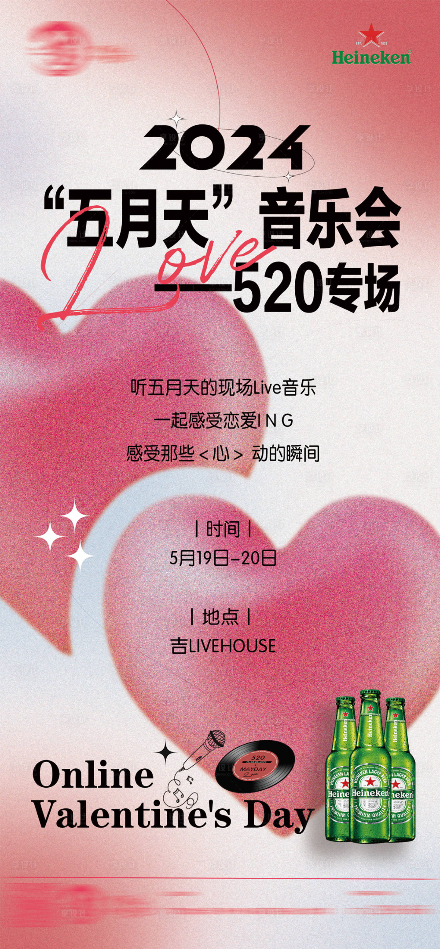 源文件下載【享設(shè)計】搜索編號：63670022288235237【酒吧海報】