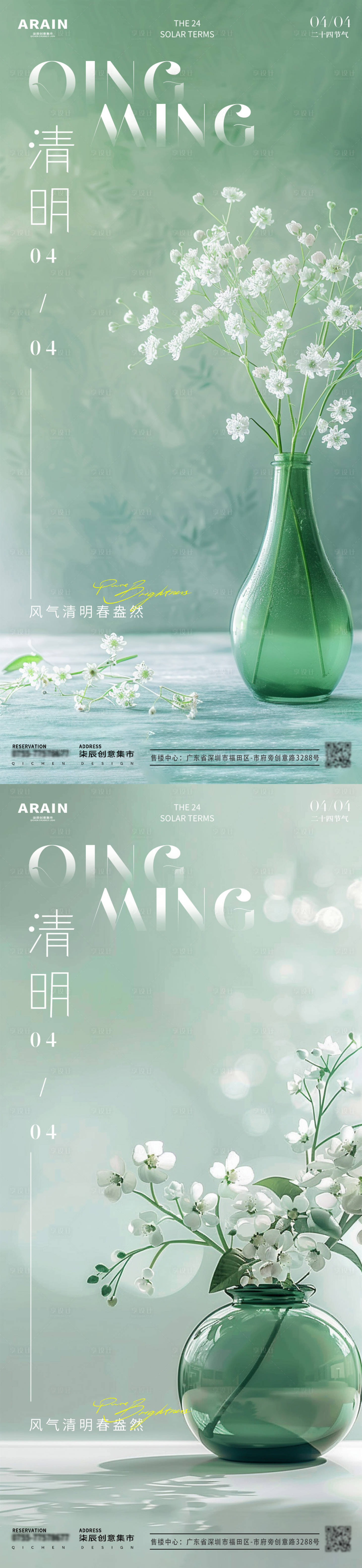 源文件下载【享设计】搜索编号：94710022721845928【清明花瓶花卉海报】