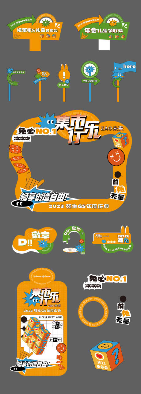 源文件下載【享設計】搜索編號：63780022844553887【市集素材物料】
