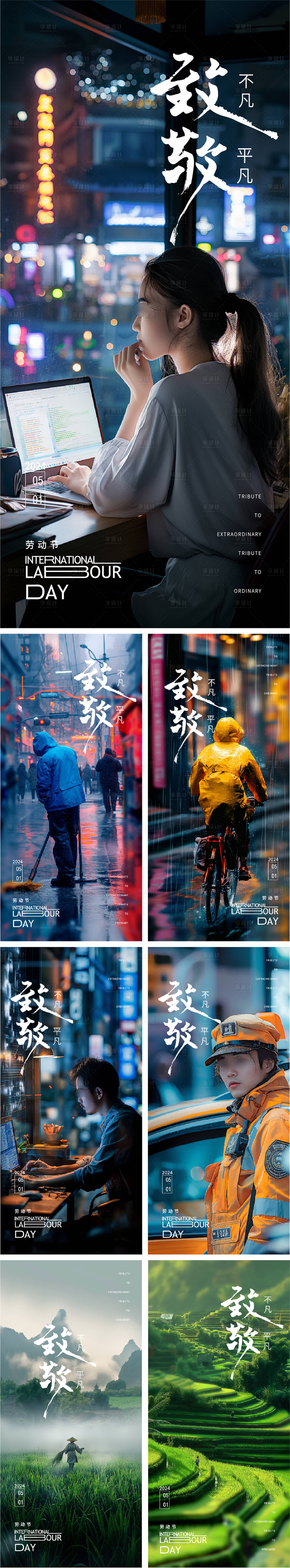 源文件下载【五一劳动节海报】编号：64110022386706850
