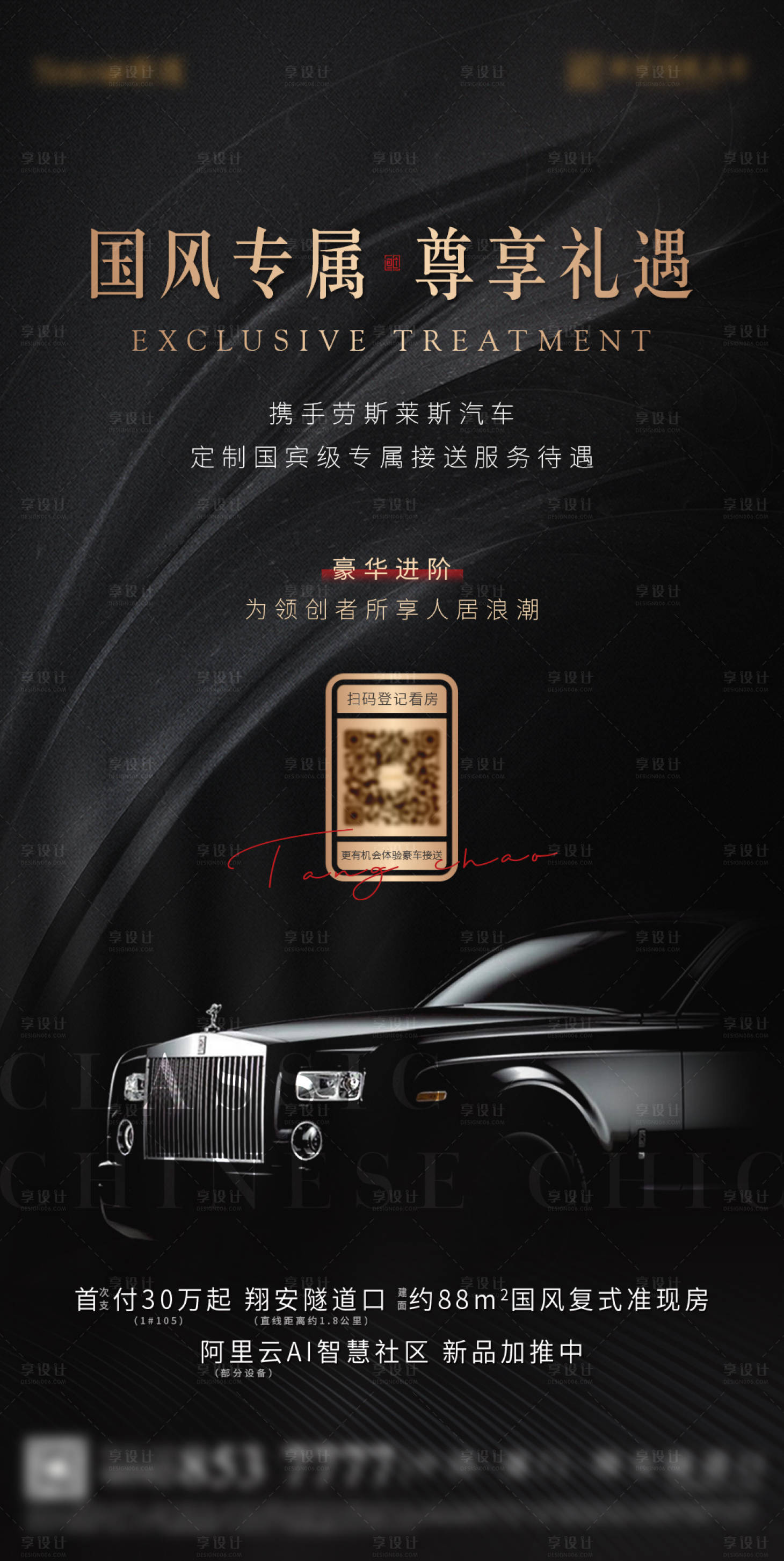 源文件下载【享设计】搜索编号：31310022484761930【地产活动海报】
