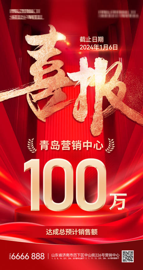 源文件下载【高端喜报战报】编号：47590022752733652