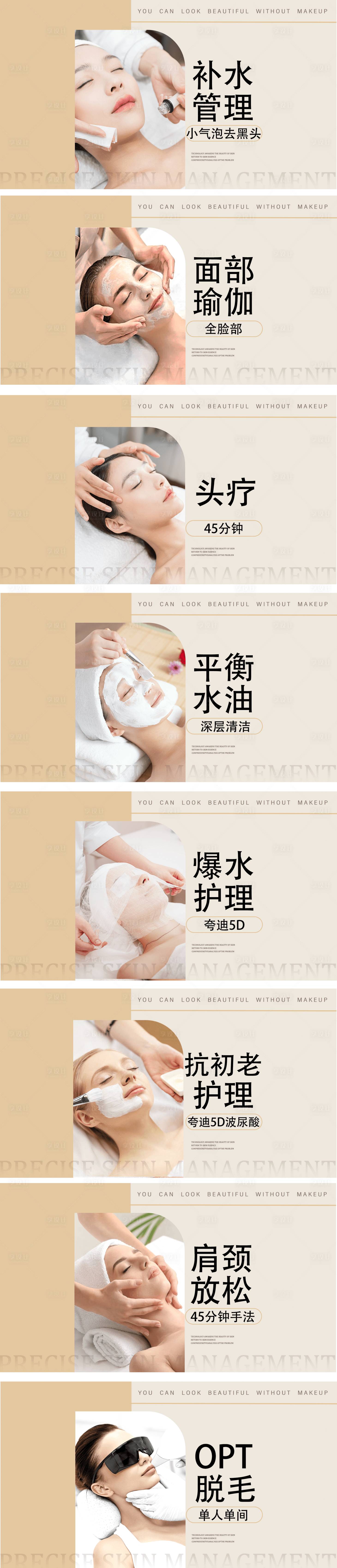 源文件下载【医美项目活动banner】编号：13300022687076332