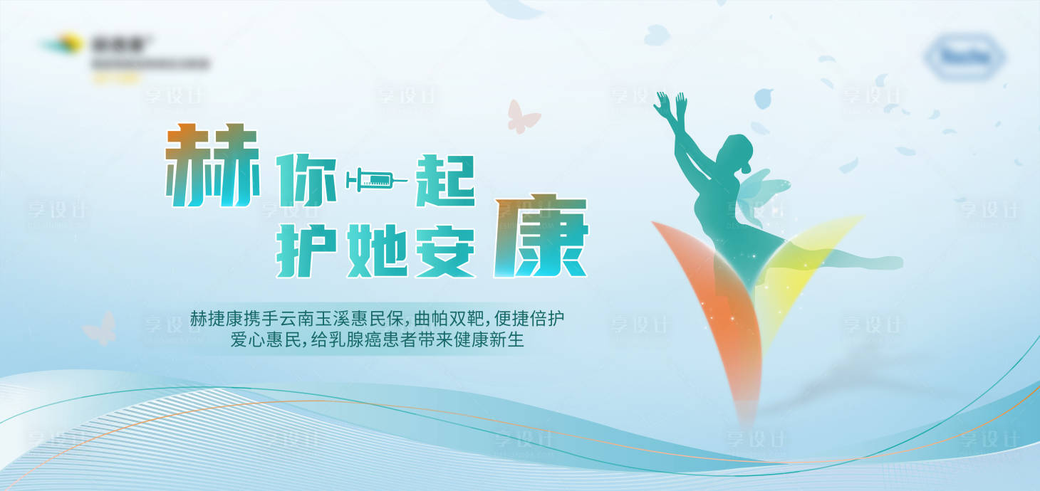 源文件下载【享设计】搜索编号：37780022648148248【赫你一起 】