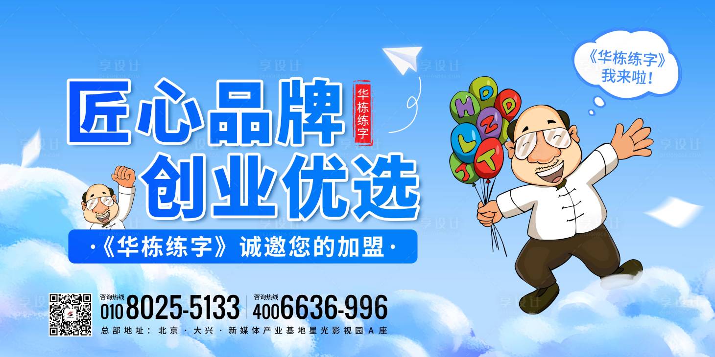 源文件下载【享设计】搜索编号：69480022850688342【匠心品牌宣传海报展板】