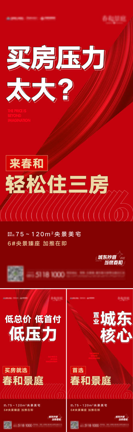 源文件下载【大字报】编号：69130022703342067