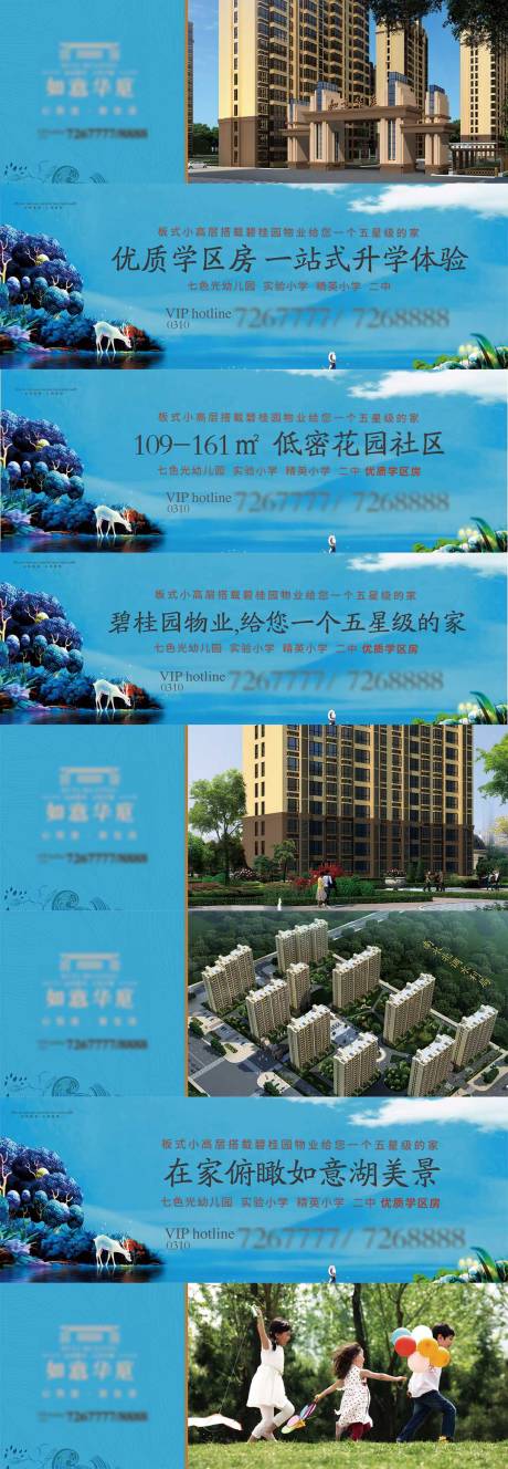 源文件下载【房地产挡图】编号：65560022259173223