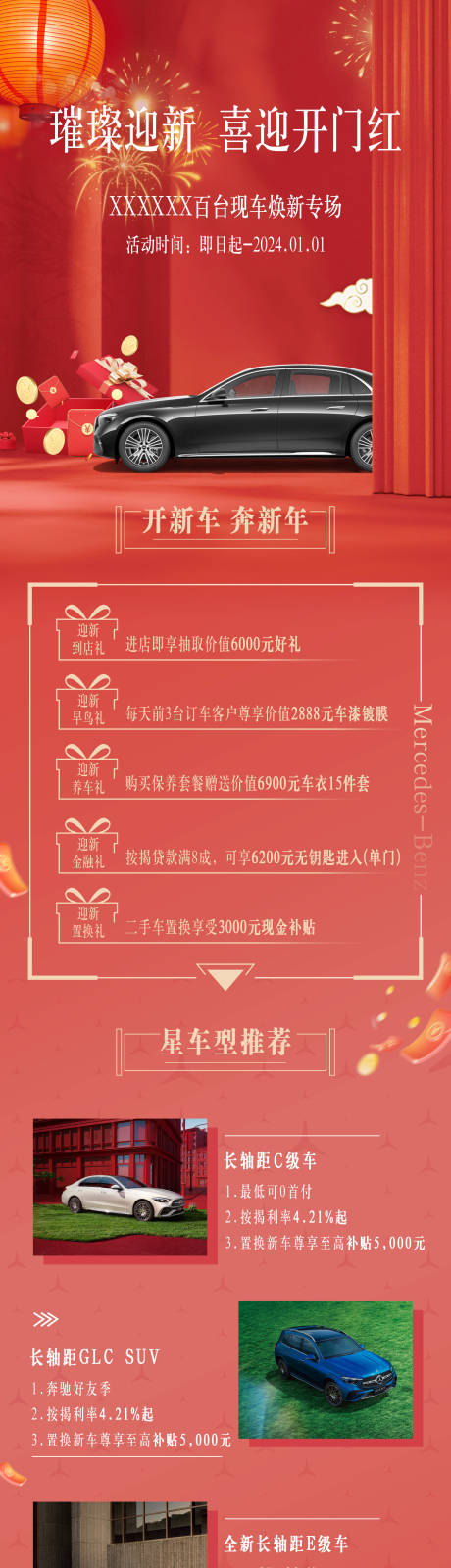 源文件下载【促销长图】编号：35410022317196805
