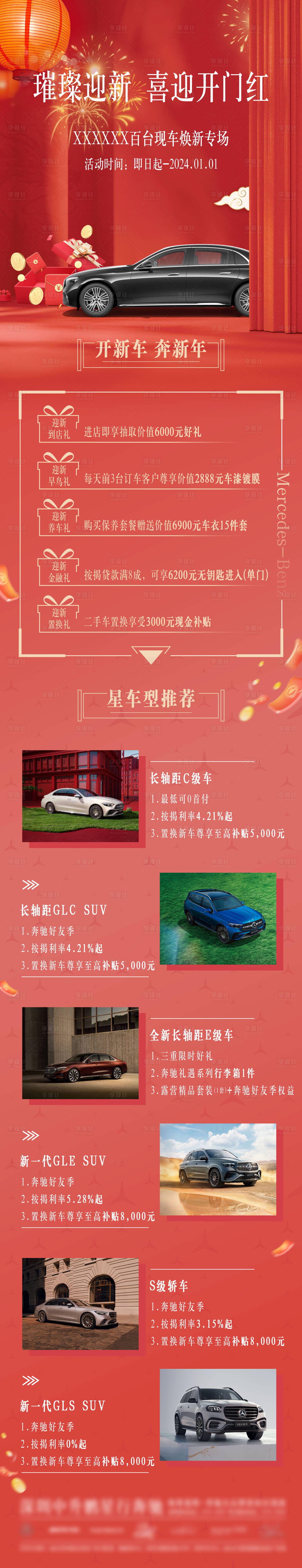 源文件下載【享設計】搜索編號：35410022317196805【促銷長圖】
