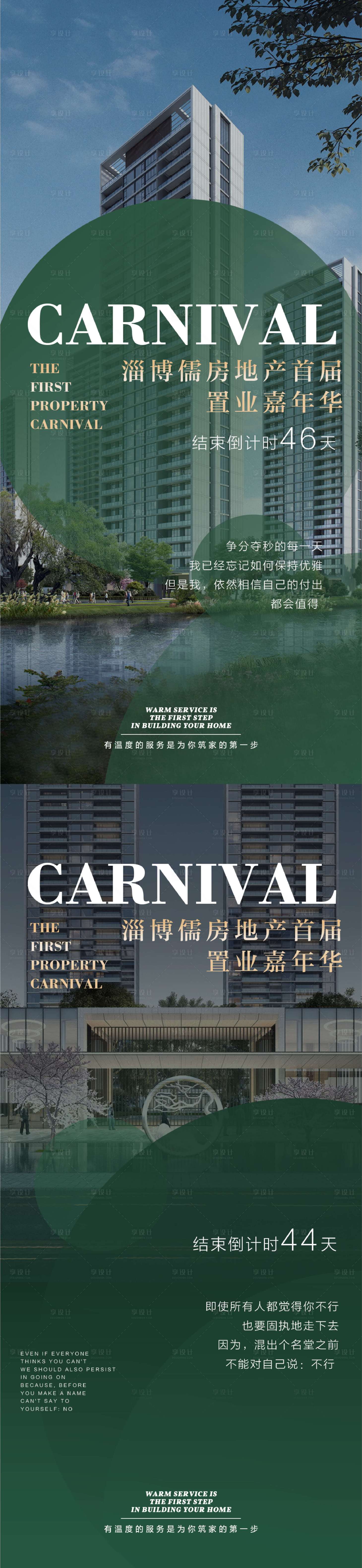 源文件下載【享設(shè)計(jì)】搜索編號(hào)：90660022595968194【熱銷地產(chǎn)促銷沖刺倒計(jì)時(shí)】