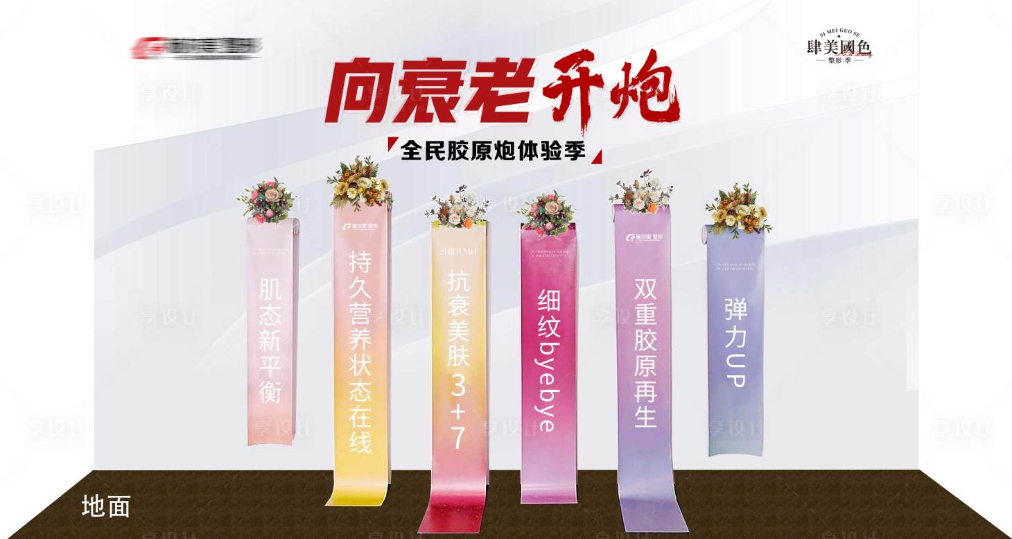源文件下載【醫美抗衰院內美陳】編號：13060022686527517