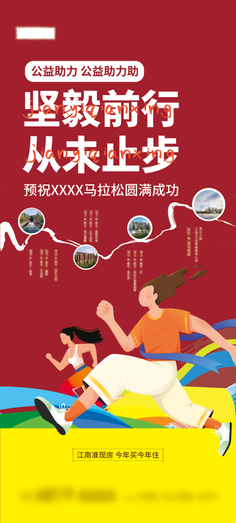 源文件下载【马拉松】编号：28510022307734293