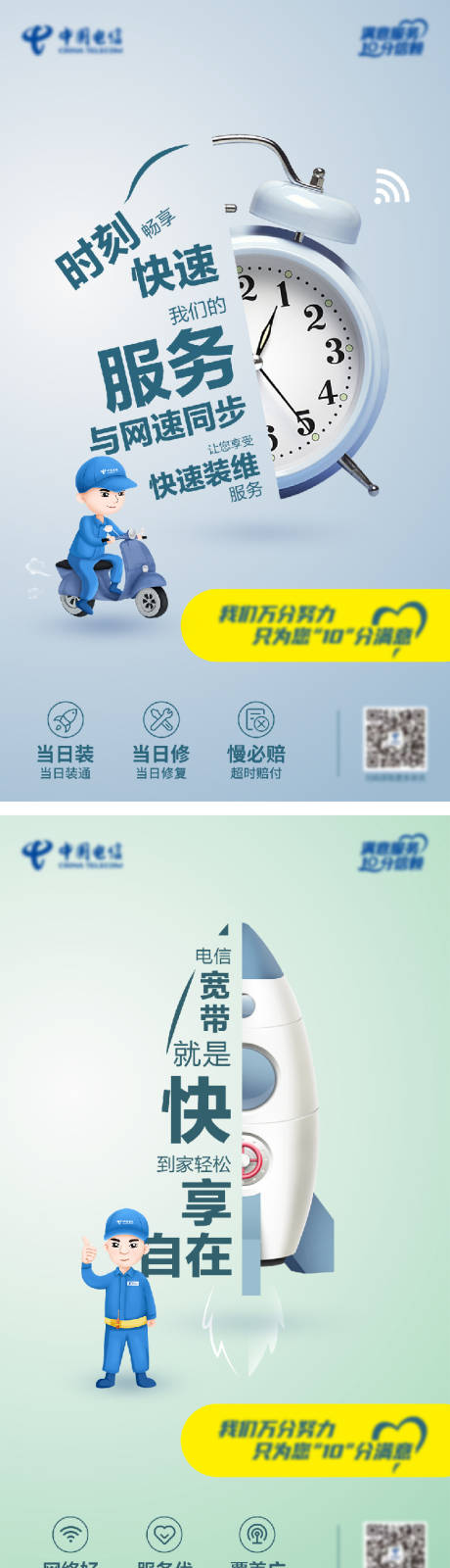 源文件下载【速度服务创意海报】编号：63070022802725512