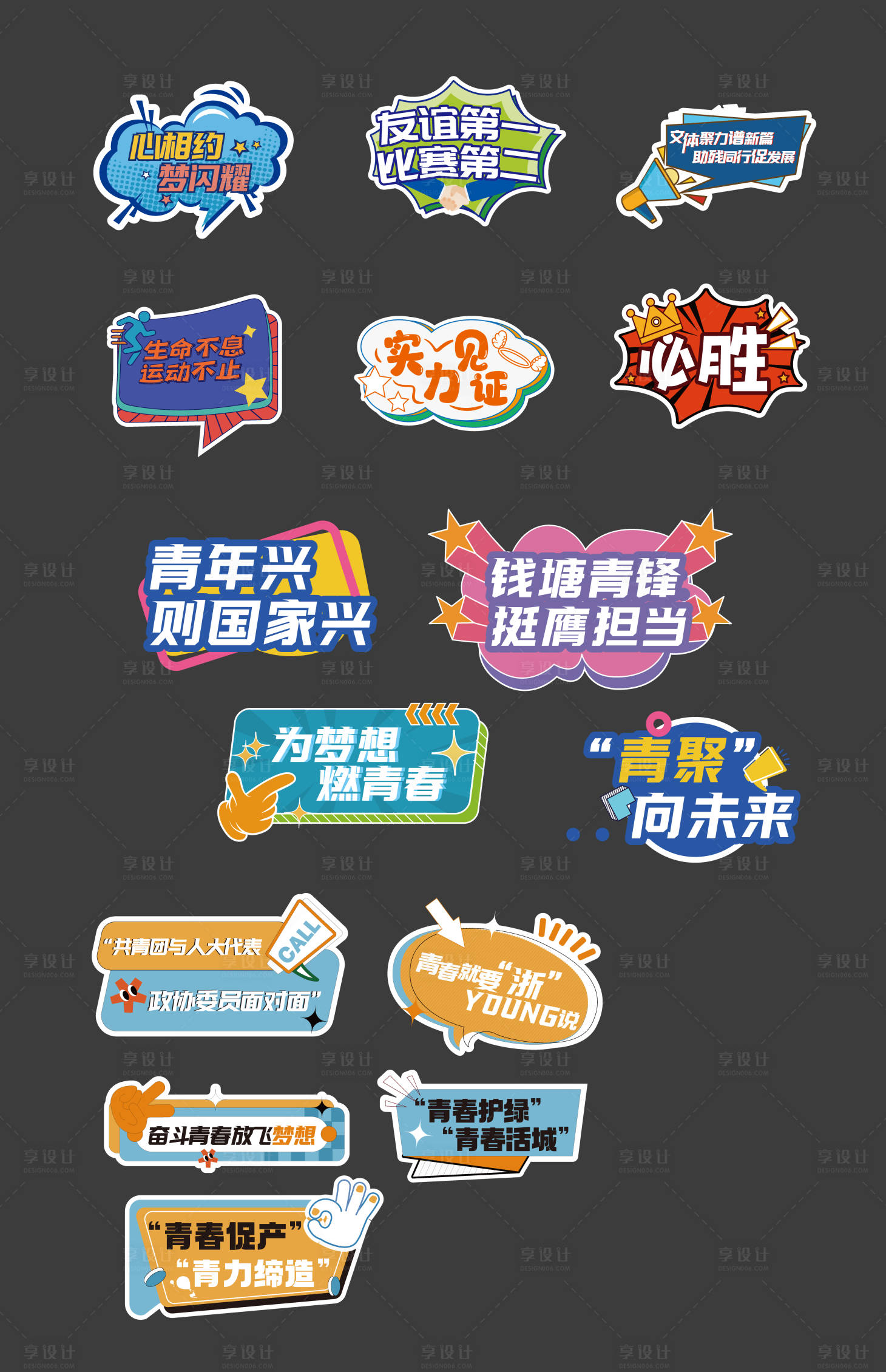 源文件下載【享設(shè)計(jì)】搜索編號(hào)：61590022763308155【手舉牌】