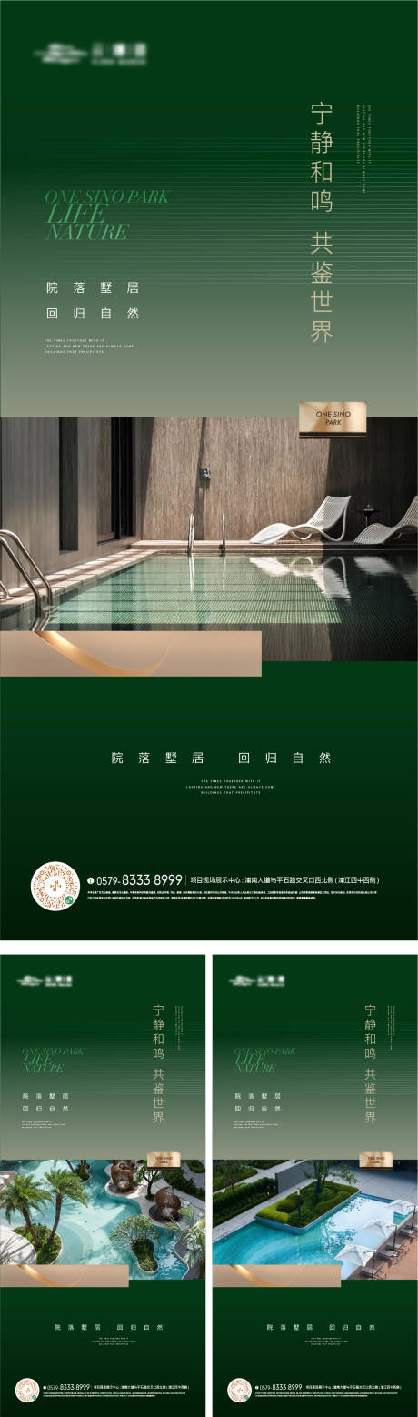 源文件下载【泳池实景价值点海报】编号：53760022579986925