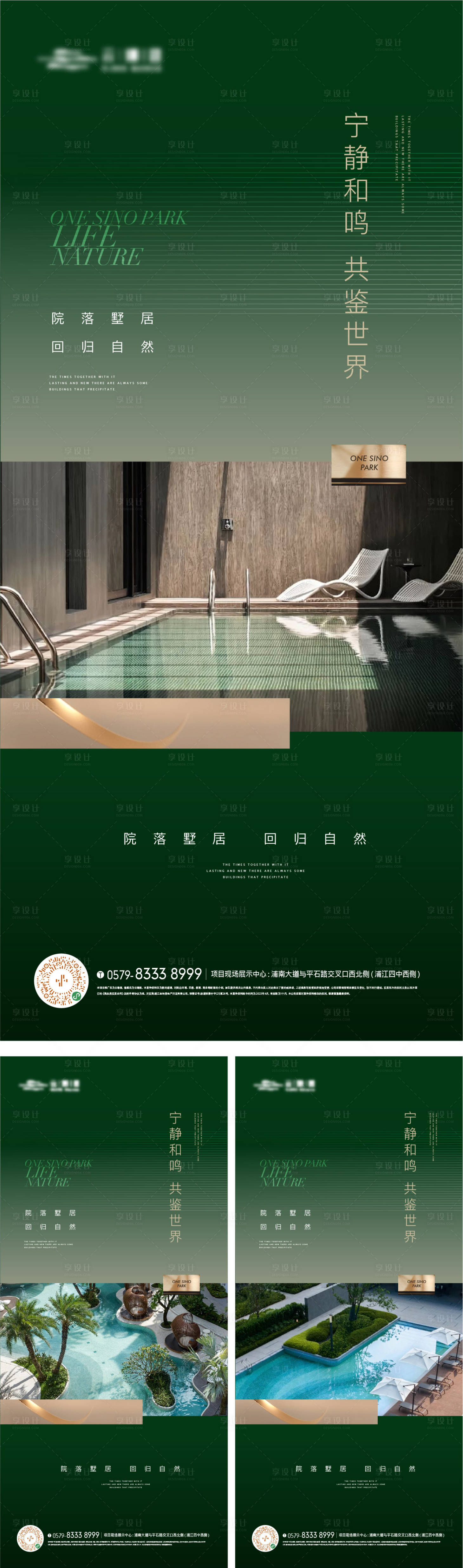 编号：53760022579986925【享设计】源文件下载-泳池实景价值点海报