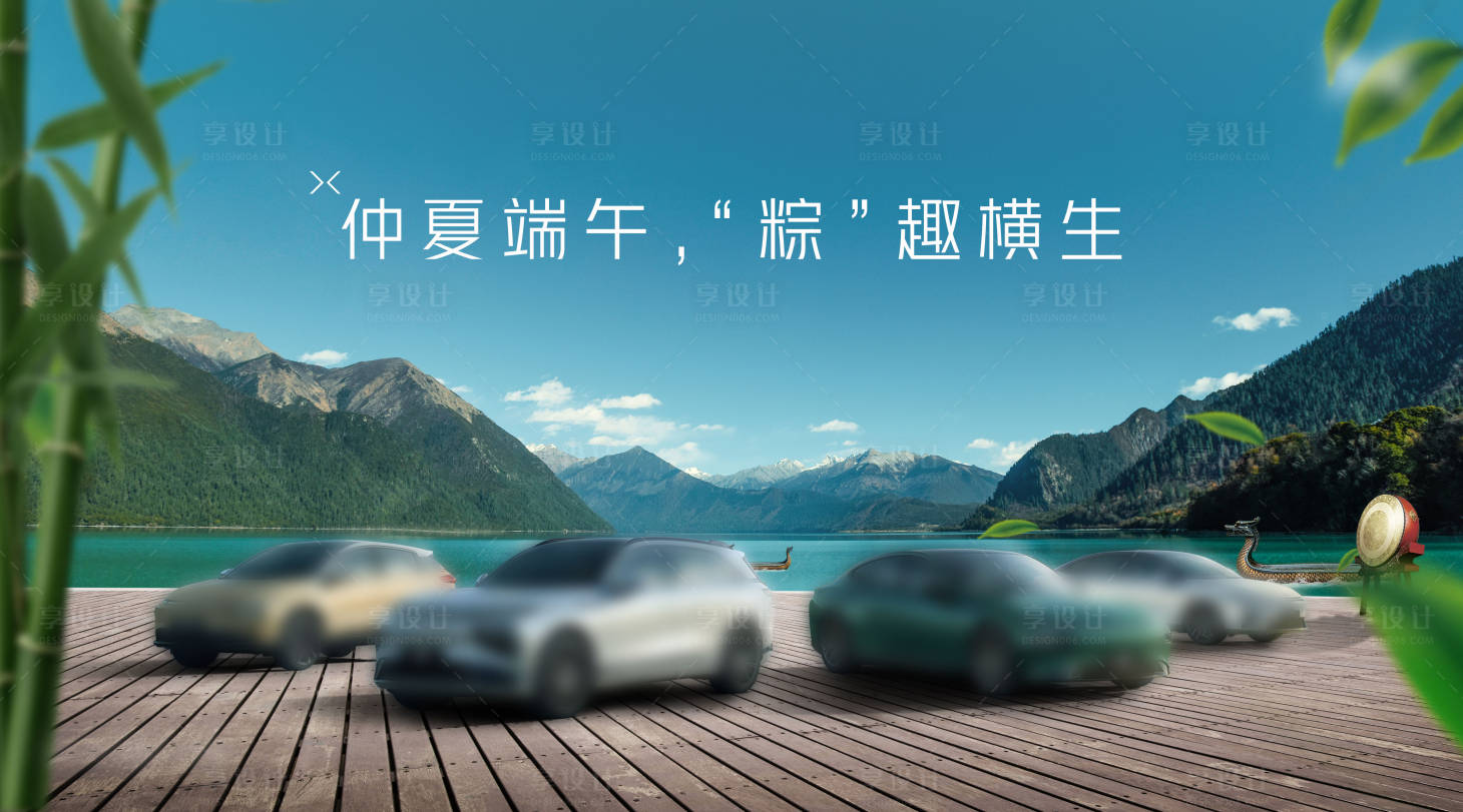 源文件下載【享設計】搜索編號：20360022450158849【仲夏端午 】